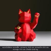 ราคา C1009B057 FAMITOSS แมวกวัก แมวกวักนำโชค รูปปั้นเรซิ่น รูปปั้นเรซิ่นตกแต่งบ้าน รูปปั้นแมวนำโชค โมเดลแมวกวัก ของตกแต่งบ้าน 3 (10592635)