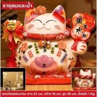 ราคา CT018B061 HAOYUN แมวกวัก แมวกวักนำโชค ตุ๊กตาแมวกวัก แมวนำโชค โมเดลแมว แมวกวักญี่ปุ่น ตุ๊กคาแมว โมเดลแมวกวัก นำโชค 18 (10591987)