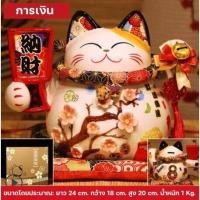 ราคา CT018B061 HAOYUN แมวกวัก แมวกวักนำโชค ตุ๊กตาแมวกวัก แมวนำโชค โมเดลแมว แมวกวักญี่ปุ่น ตุ๊กคาแมว โมเดลแมวกวัก นำโชค 19 (10591967)