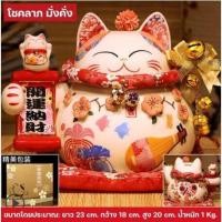 ราคา CT018B061 HAOYUN แมวกวัก แมวกวักนำโชค ตุ๊กตาแมวกวัก แมวนำโชค โมเดลแมว แมวกวักญี่ปุ่น ตุ๊กคาแมว โมเดลแมวกวัก นำโชค 15 (10591979)