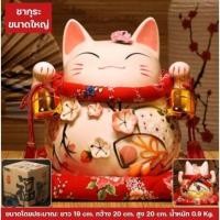 ราคา CT018B061 HAOYUN แมวกวัก แมวกวักนำโชค ตุ๊กตาแมวกวัก แมวนำโชค โมเดลแมว แมวกวักญี่ปุ่น ตุ๊กคาแมว โมเดลแมวกวัก นำโชค 2 (10591985)