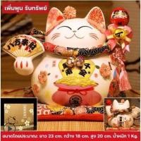ราคา CT018B061 HAOYUN แมวกวัก แมวกวักนำโชค ตุ๊กตาแมวกวัก แมวนำโชค โมเดลแมว แมวกวักญี่ปุ่น ตุ๊กคาแมว โมเดลแมวกวัก นำโชค 17 (10591986)