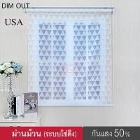 ราคา KACEE ม่านม้วน รุ่น BALI MT1002 ม่านกันแสง Dim out 50% ม่านม้วนหน้าต่าง สีขาว,180,140 (10643040)