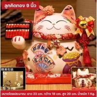 ราคา CT018B061 HAOYUN แมวกวัก แมวกวักนำโชค ตุ๊กตาแมวกวัก แมวนำโชค โมเดลแมว แมวกวักญี่ปุ่น ตุ๊กคาแมว โมเดลแมวกวัก นำโชค 14 (10591982)
