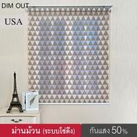ราคา KACEE ม่านม้วน รุ่น BALI MT1002 ม่านกันแสง Dim out 50% ม่านม้วนหน้าต่าง สีน้ำตาล,110,200 (10643006)