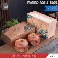 ราคา YSB CENTER ชุดชงชา โหลใส่ใบชาดินเผา โหลเก็บใบชา พร้อมกล่อง ลายพระจีน 19 x 52 x 34 cm. ดินเผา (10717577)