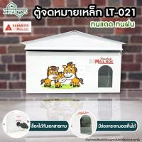 ราคา Ahaus A HAUS ตู้จดหมาย ตู้รับจดหมายเหล็ก กล่องจดหมาย HANABISHI Mailbox LT-021 ล็อคได้ มี 2 ลาย ลายม้า (10715589)