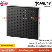 ราคา Infinite L ตู้จดหมาย ดีไซน์เรียบหรู สีเทา ดำ ใส่กระดาษ A4 ได้ ใส่เอกสารตลาดหุ้นได้ ตกแต่ง DIY เองได้ มีช่องล๊อคกุญแจ Mailbox สี Size Infinite L (10772900)