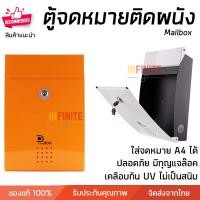 ราคา Infinite L ตู้จดหมาย ตู้จดหมายติดผนัง Mailbox ดีไซน์สวยงาม เคลือบกัน UV ไม่เป็นสนิม มีกุญแจล๊อค ทนต่อสภาพอากาศ สีขาวดำ พอดี A4 Size Infinite L (10772907)