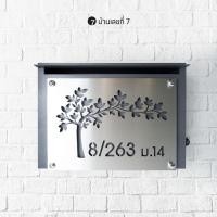 ราคา Homenumber7 บ้านเลขที่ 7 ตู้จดหมาย ตู้ไปรษณีย์ Customize รุ่นหน้าสแตนเลสฉลุลายและเลขที่บ้าน ขนาด 35x25 cm. กล่องจดหมาย ตู้รับจดหมาย เทา ขนาด 32x43 ซม. (10790162)