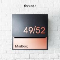 ราคา Homenumber7 บ้านเลขที่ 7 ตู้จดหมาย ตู้ไปรษณีย์ Customize รุ่นใส่จดหมาย และใส่พัสดุขนาดเล็ก หน้าซิงค์ทำสีขนาด 30x30 cm. กล่องจดหมาย ตู้รับจดหมาย ขนาด 3 (10790187)