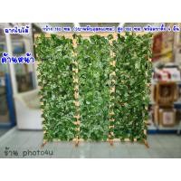 ราคา ร้านฉากกั้นห้อง ฉากกั้นห้อง ฉากใบไม้ 3 บานพับ + ขา 4 อัน (10768891)