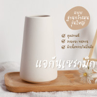 ราคา THE PIIXY.CO แจกันดอกไม้ แจกันเซรามิก มินิมอล ฐานกว้างมน รุ่นใหญ่ กว้าง 7 CM (10771046)