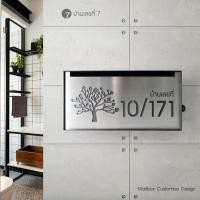 ราคา Homenumber7 บ้านเลขที่ 7 ตู้จดหมาย ตู้ไปรษณีย์ Customize ตู้จดหมายรุ่น SE ขนาดเล็กหน้าสแตนเลส 30x15 cm 30x15 cm ตู้จดหมายรุ่น SE ขนาดเล็กหน้าสแตนเลส 3 (10763200)