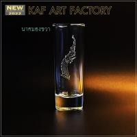 ราคา Kaf art factory แจกันแก้ว แก้วน้ำพระทรงสูง vase01 นาคมองขวา (10890968)