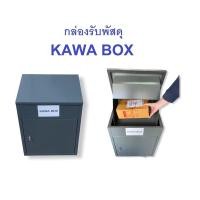 ราคา Kawa กล่องรับพัสดุ Box ตู้รับจดหมายขนาดใหญ่ ตู้ไปรษณีย์ ขาว (10916549)