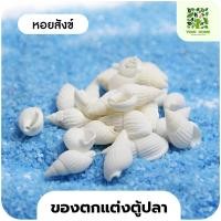 ราคา yomi home ตู้ปลาเลโก้ ตู้ปลาขนาดเล็ก เหมาะสำหรับเลี้ยงปลากัด หอยสถังข์*1 (10944180)