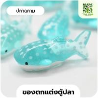 ราคา yomi home ตู้ปลาเลโก้ ตู้ปลาขนาดเล็ก เหมาะสำหรับเลี้ยงปลากัด ฉลามสีน้ำเงิน*1 (10944187)