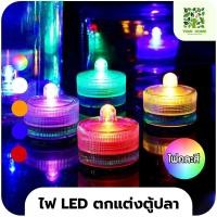 ราคา yomi home ตู้ปลาเลโก้ ตู้ปลาขนาดเล็ก เหมาะสำหรับเลี้ยงปลากัด LED-หลากสี (10944191)