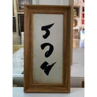 ราคา G.gift กรอบรูปตกแต่ง กรอบรวย ของขวัญที่ระลึก ของขวัญขึ้นบ้านใหม่ ของขวัญเปิดกิจการใหม่ คำมงคล L ครีม 16 (12091325)
