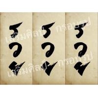 ราคา G.gift เฉพาะรูปรวย งานโฟโต้ รวยดำ พื้น ครีม S (12099905)
