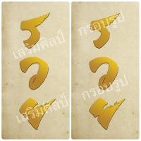 ราคา G.gift เฉพาะรูปรวย งานโฟโต้ S รวยทอง พื้น ครีม (12099906)