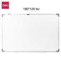 ราคา Deli กระดานไวท์บอร์ด ไวท์บอร์ด กระดานไวบอร์ด กระดานเขียนลบได้ 120×180CM อุปกรณ์สำนักงาน Whiteboard เงิน (12112765)