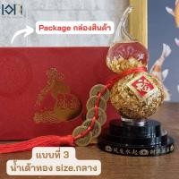 ราคา เอกน้ำพุมงคล น้ำเต้า ถุงถังเงินทองมีเหรียญจีน น้ำเต้าทอง เสริมฮวงจุ้ยของขวัญของฝากมงคล พร้อมกล่องpackageสวยหรู แบบที่3น้ำเต้ากลาง (12152085)