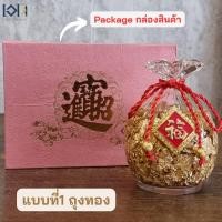 ราคา เอกน้ำพุมงคล น้ำเต้า ถุงถังเงินทองมีเหรียญจีน น้ำเต้าทอง เสริมฮวงจุ้ยของขวัญของฝากมงคล พร้อมกล่องpackageสวยหรู แบบที่1ถุงทอง (12152083)