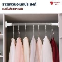 ราคา ราวตากผ้าสแตนเลส ราวตากผ้าแบบติดผนัง ราวติดผนัง ราวแขวนอเนกประสงค์ ราวแขวนผ้า ราวผ้าม่าน ม่านอาบน้ำ 2.5x120 cm. (12198625)