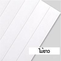 ราคา Homelove วอลล์เปเปอร์ลายไม้ 70*70cm แผ่นใหญ่ มีกาวในตัว วอลเปเปอร์ สามมิติ 3D wallpaper ติดผนัง แผ่นติดผนัง ไม้ขาว 70*70cm (12257600)