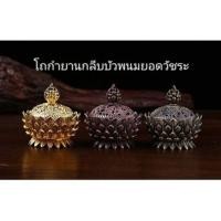 ราคา ร้านต้นไม้วินเทจ โถกำยาน พร้อมฝาปิดมีช่องให้ควันออก ลายกลีบดอกบัวพนม สำหรับจุดกำยานไหว้พระ บูชาองค์เทพ รุ่นกวนกลีบบัวพนมวัชระ บัวพนมทองใหญ่ L (12292098)