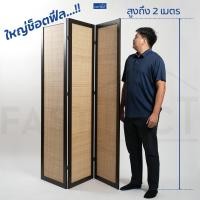 ราคา FASTTECT ฉากกั้นห้องญี่ปุ่น 3 บาน 200 ซม. เวงเก้่ (12311168)