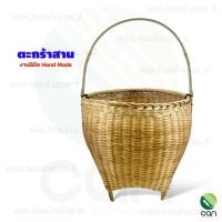 ราคา ตะกร้าสาน : ตะกร้า งานฝีมือ ตะกร้าไม้ (12386368)