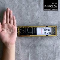 ราคา Designfac ป้ายว่างไม่ว่างพื้นดำ ป้ายเลื่อนว่างไม่ว่าง ป้ายห้องประชุมสวยหรูหรา สไตล์โมเดิร์น มินิมอล อะคริลิคกรอบทอง (12382296)