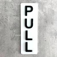 ราคา Designfac ป้ายดึงผลักประตูแนวตั้ง ป้ายPULL ป้ายPUSH ป้ายติดประตู ป้ายสัญลักษณ์โมเดิร์นลอฟท์มินิมอล สีขาว PULL 1 ป้าย ป้ายโมเดิร์น (12348958)