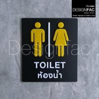 ราคา Designfac, ป้ายห้องน้ำชายหญิง ป้ายติดหน้าห้องน้ำแนวตั้ง ป้ายสัญลักษณ์ห้องน้ำ สไตล์โมเดิร์น มินิมอล โมเดิร์น (12383398)