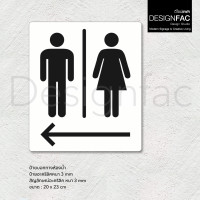 ราคา Designfac ป้ายบอกทางห้องน้ำชายหญิง ป้ายทางไปห้องน้ำ ป้ายหน้าห้องน้ำอะคริลิค สไตล์โมเดิร์น มินิมอล ลูกศรหันซ้าย พื้นขาว ลายดำ (12372857)