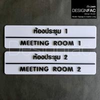 ราคา Designfacป้ายชื่อหน้าห้อง สั่งผลิต 7 วัน ป้ายมินิมอล ป้ายห้องบริษัท ป้ายหน้าห้องอะคริลิค โมเดิร์น พื้นขาว ลายดำ ห้องอาหาร (12386744)