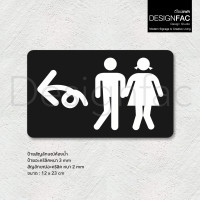 ราคา Designfac,ป้ายบอกทางห้องน้ำชายหญิง หรูหรา ป้ายทางไปห้องน้ำ ป้ายห้องน้ำอะคริลิค สไตล์โมเดิร์นมินิมอล พื้นดำลายขาว ซ้าย (12450819)