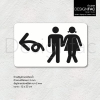 ราคา Designfac,ป้ายบอกทางห้องน้ำชายหญิง หรูหรา ป้ายทางไปห้องน้ำ ป้ายห้องน้ำอะคริลิค สไตล์โมเดิร์นมินิมอล พื้นขาวลายดำ ซ้าย (12450821)