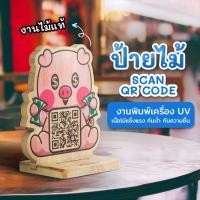 ราคา Elegance ป้ายไม้ตั้งโต๊ะ พร้อมฐาน แกะสลักด้วยเลเซอร์ ไม่สามารถออกแบบได้ (แผ่นไม้ยางพาราประสาน 8 มิล.) #9707 (12448026)