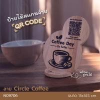 ราคา Elegance ป้ายไม้ตั้งโต๊ะ พร้อมฐาน แกะสลักด้วยเลเซอร์ ไม่สามารถออกแบบได้ (แผ่นไม้ยางพาราประสาน 8 มิล.) #9706 (12448025)