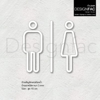 ราคา Designfac,ป้ายสุขาชายหญิงเรียบหรู ป้ายสัญลักษณ์ห้องน้ำ ป้ายหน้าห้องน้ำ สไตล์โมเดิร์น มินิมอล Luxury ขาว ชาย + หญิง (12483110)