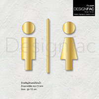 ราคา Designfac,ป้ายห้องน้ำสวยหรูหรา ป้ายสัญลักษณ์ห้องน้ำชายหญิง ป้ายติดหน้าห้องน้ำ นูนสไตล์โมเดิร์น ลอฟท์ ทอง ชาย + หญิง (12490053)