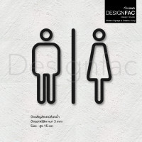 ราคา Designfac,ป้ายสุขาชายหญิงเรียบหรู ป้ายสัญลักษณ์ห้องน้ำ ป้ายหน้าห้องน้ำ สไตล์โมเดิร์น มินิมอล Luxury ดำ ชาย + หญิง (12483108)