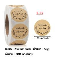 ราคา Super LED สติ๊กเกอร์ขอบคุณ Thankyou Sticker ติดกล่อง ถุงขนม ถุงคุ๊กกี้ ของชำร่วย ติดแน่น สติ๊กเกอร์ลายดอกไม้ ลายสัตว์ B-05 (12487763)