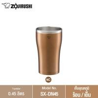 ราคา Zojirushi แก้วน้ำเก็บความร้อน-เย็น ขนาด SX-DN45 0.45 ลิตร SX-DN45 น้ำตาล (10655525)