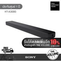 ราคา Sony HT-A3000 ลำโพง Dolby Atmos DTS:X Soundbar 3.1 Ch ดำ (10800298)