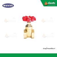 ราคา WINNY ประตูน้ำทองเหลือง 4 นิ้ว (10972463)